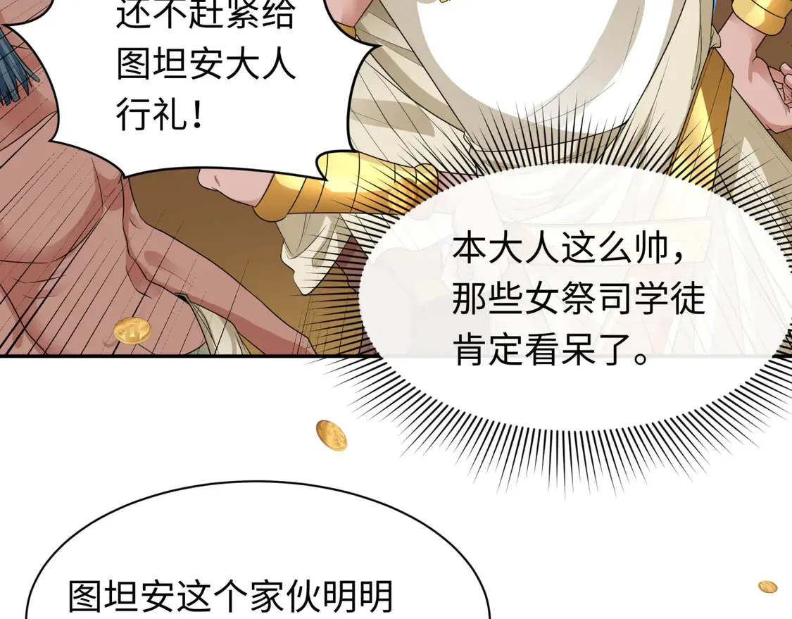 第268话 神之契约！20