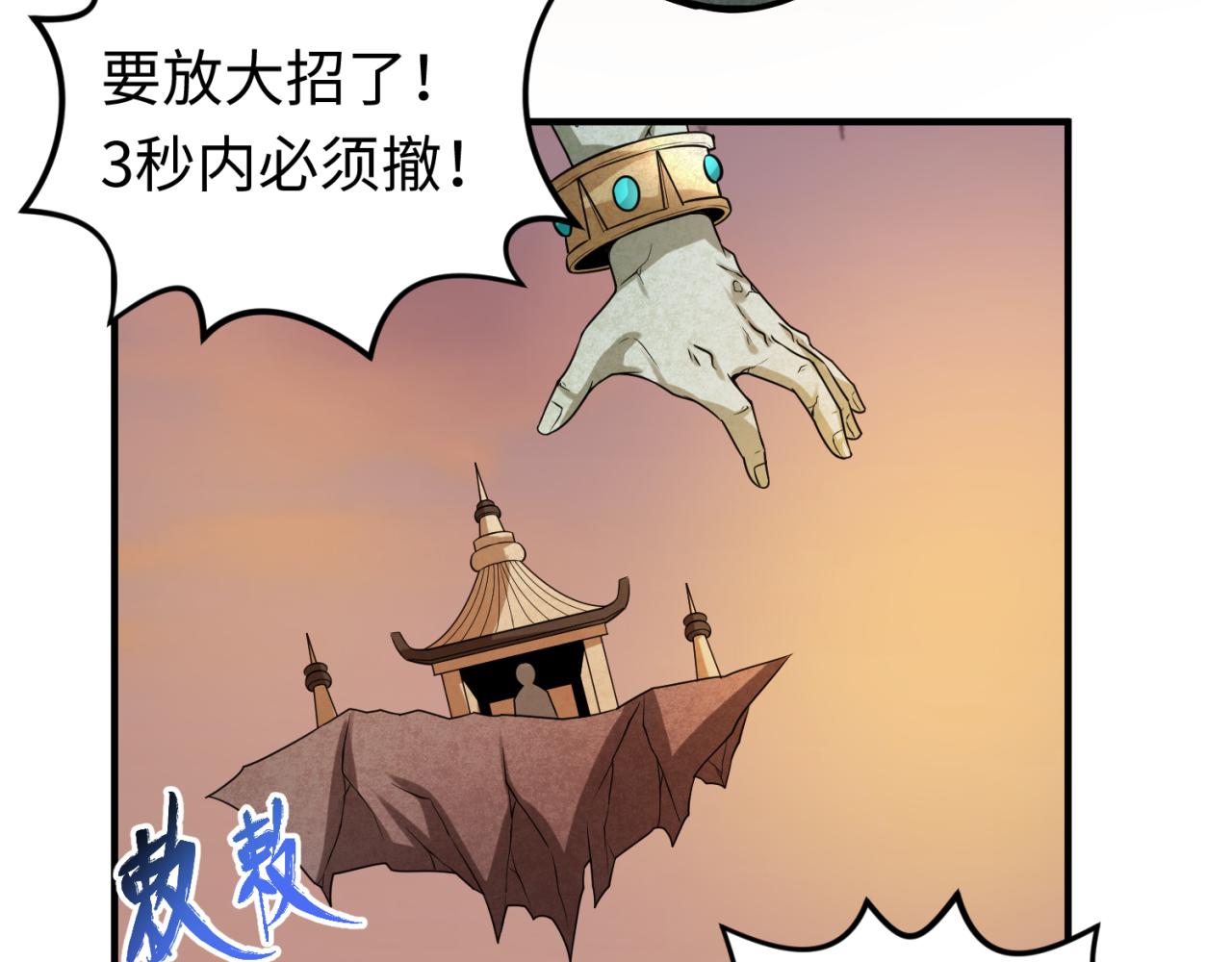 第79话 绑定寂照庵主！8