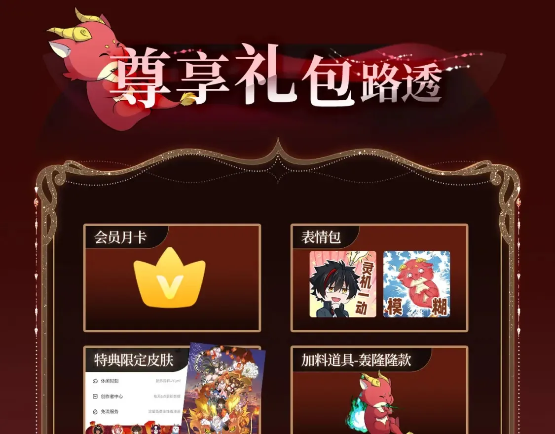 特典季·2月13日 龙年大作战即将开启！15