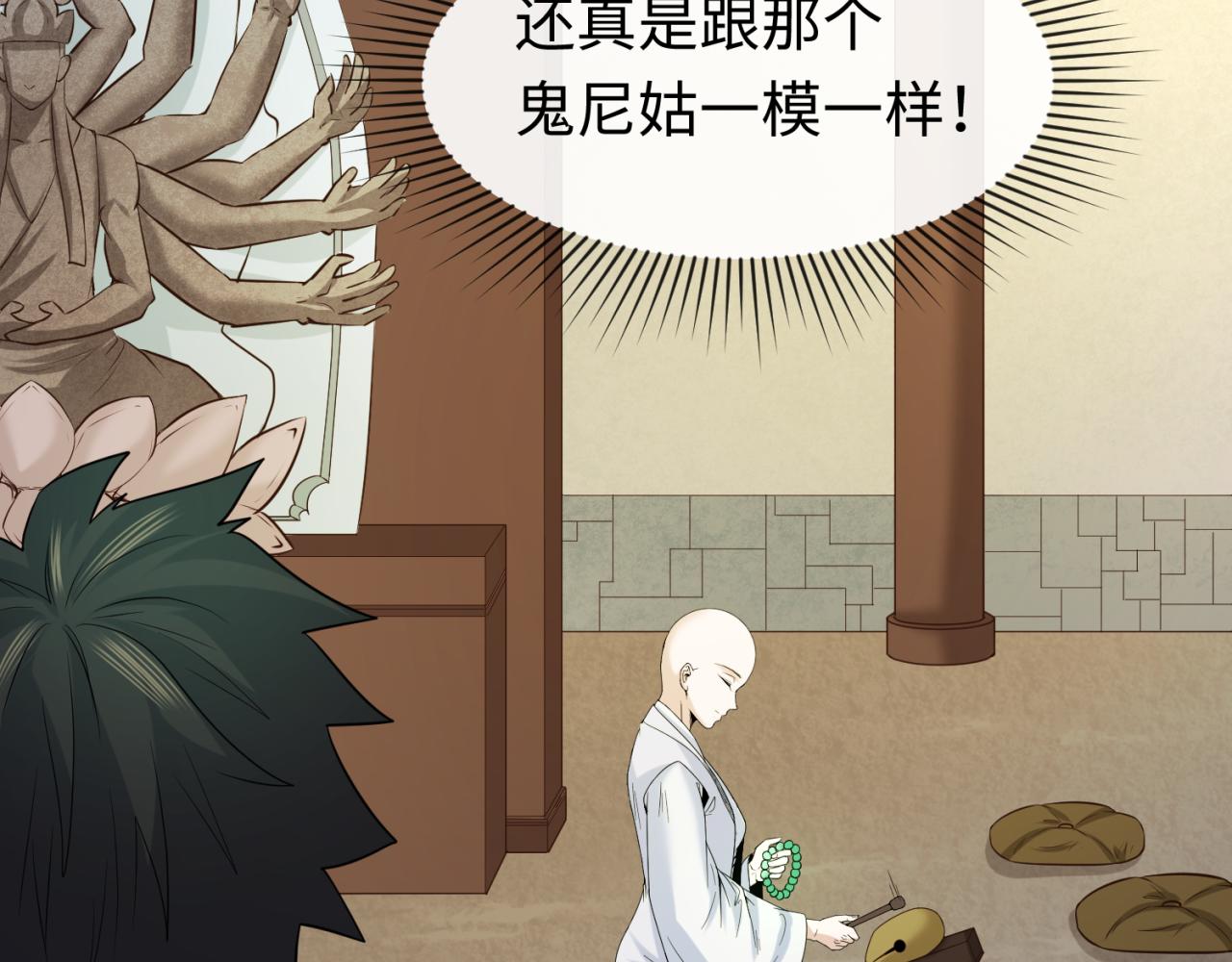 第45话第四只鬼灵开启！9