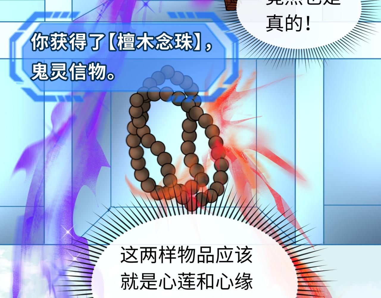 第47话清竹的托付69