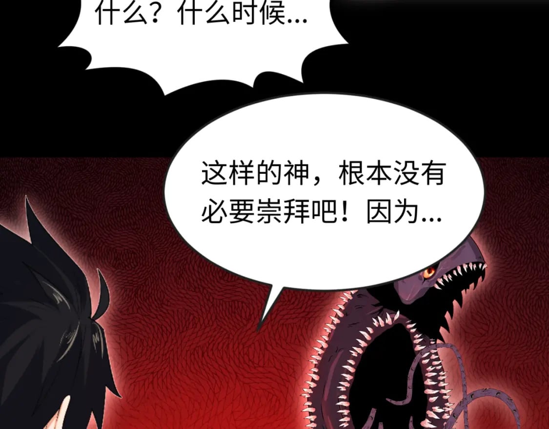 第155话 是神？是鬼？47