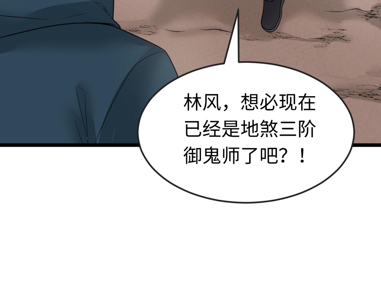 第96话 成王败寇！90