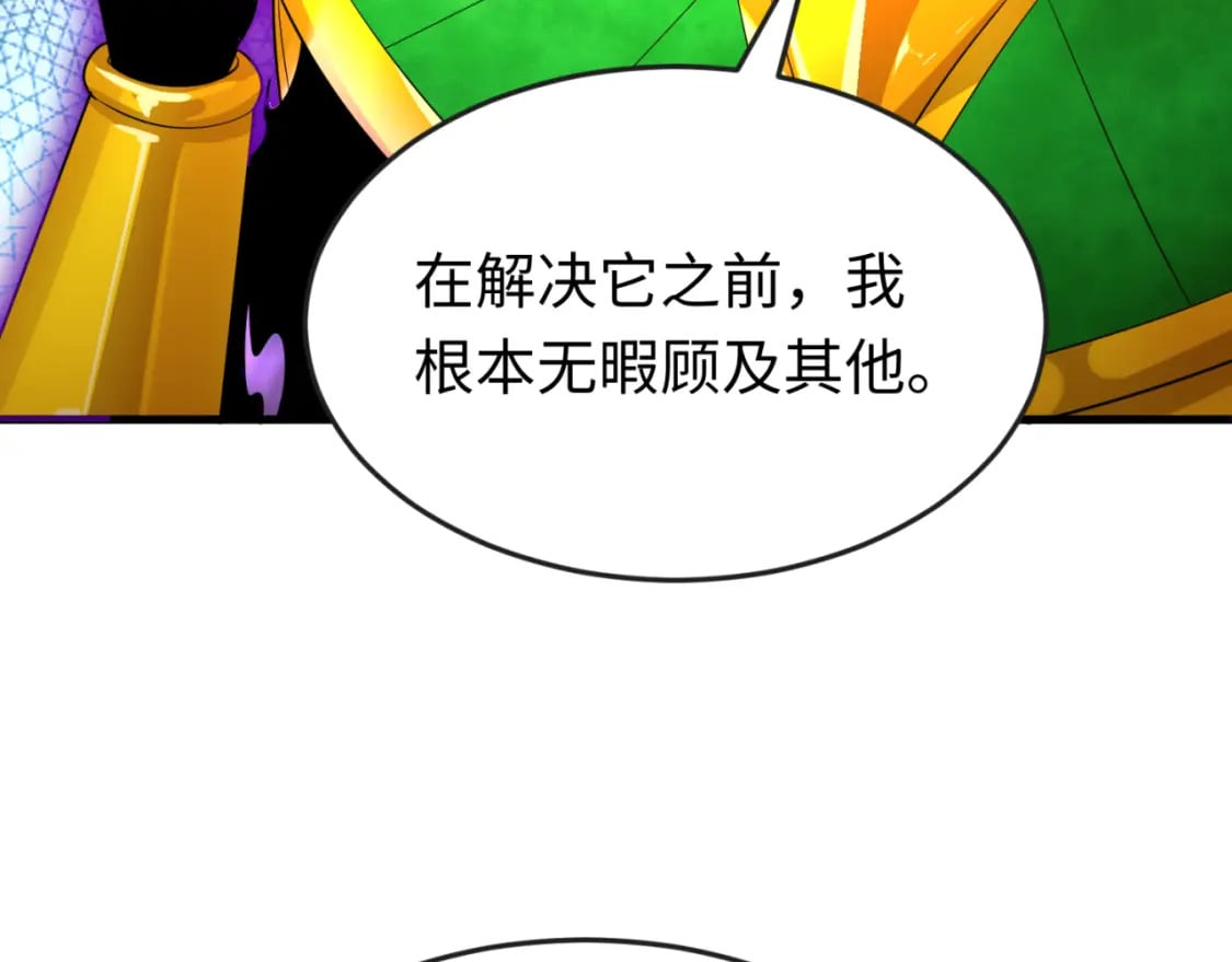 第148话 黑影的密谋78