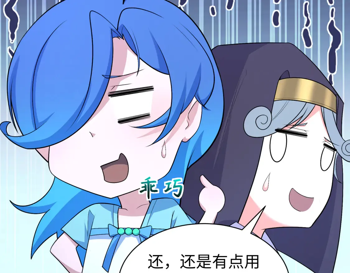 第281话 诡异时代毁灭？！105