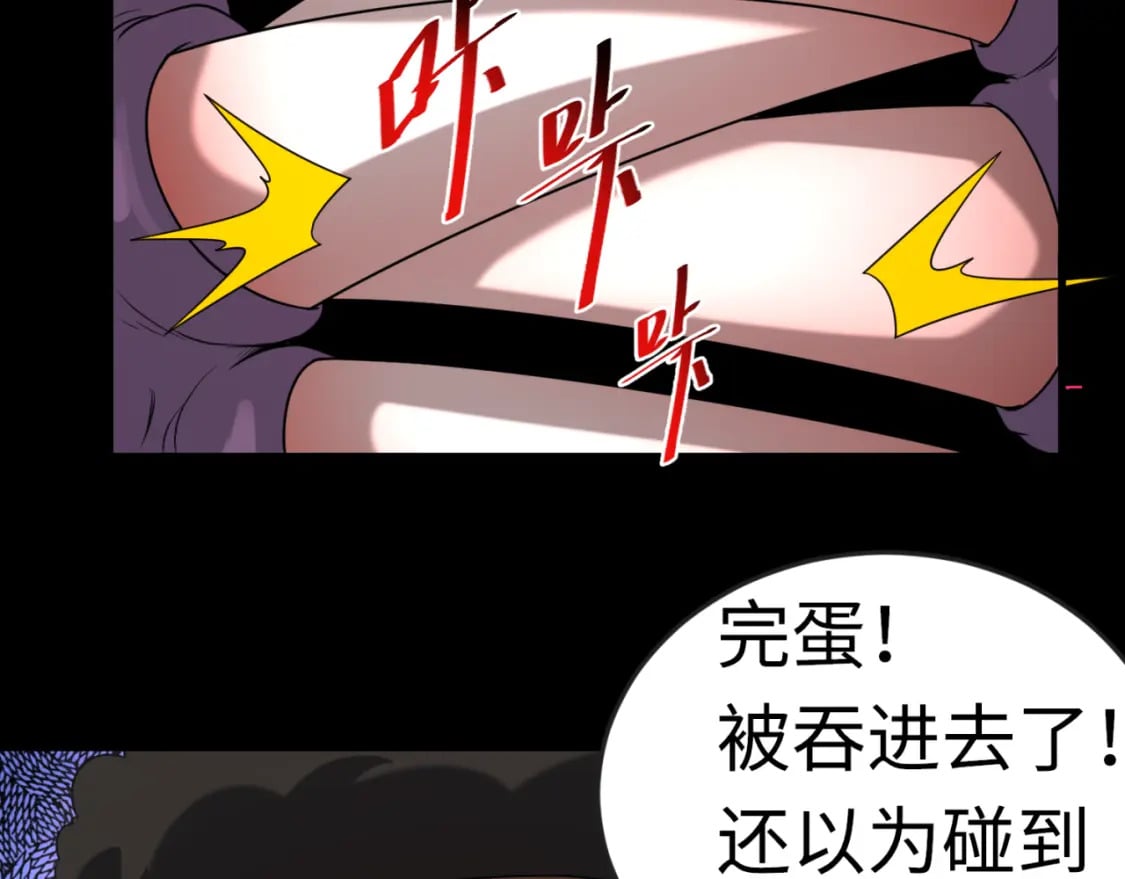 第155话 是神？是鬼？70