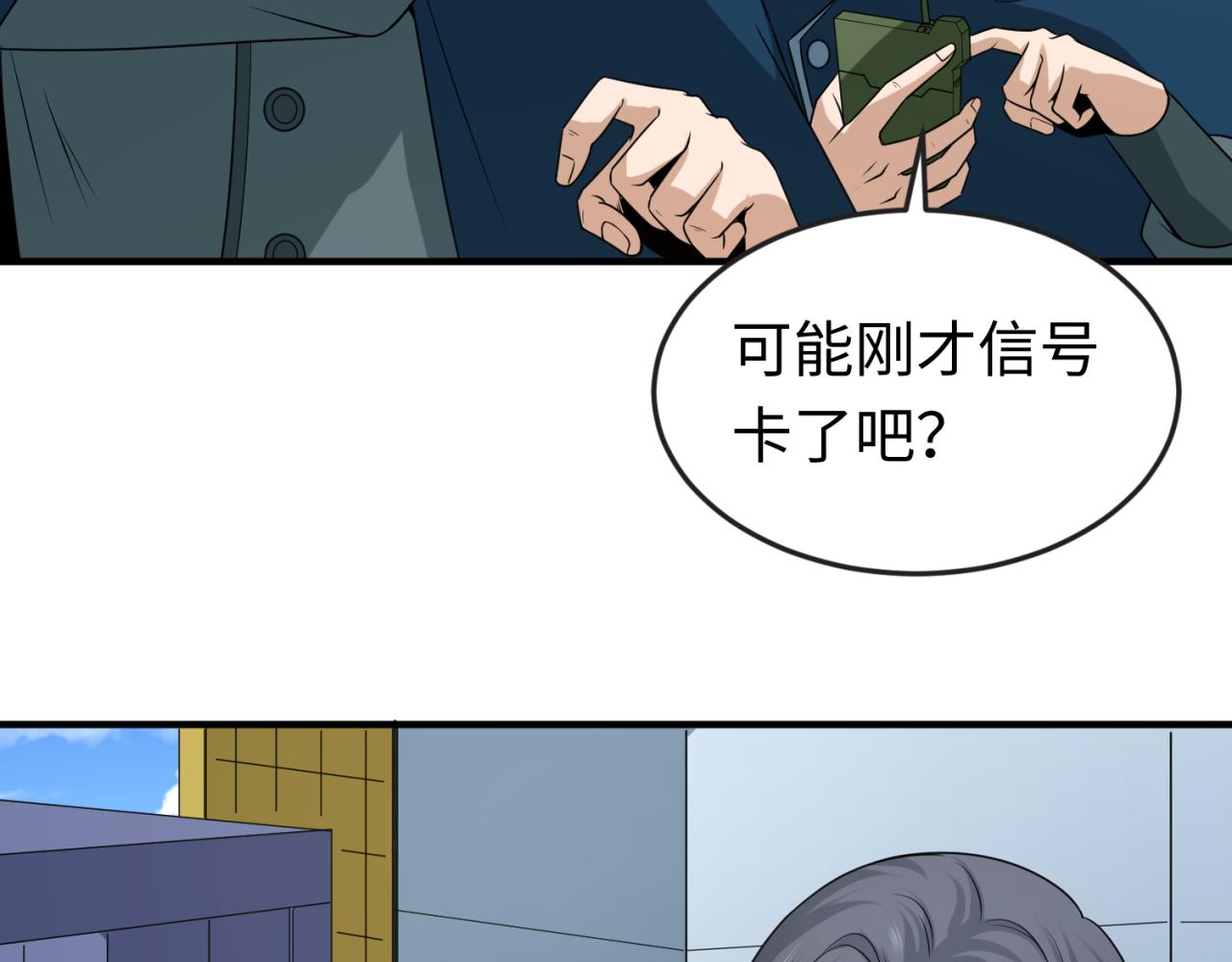 第113话 抓内奸！魏家阴谋！10
