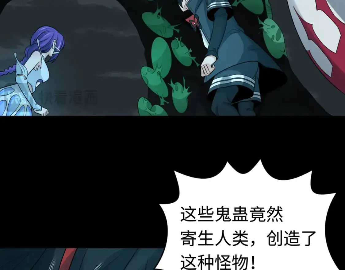第190话 鬼盅巢穴！61
