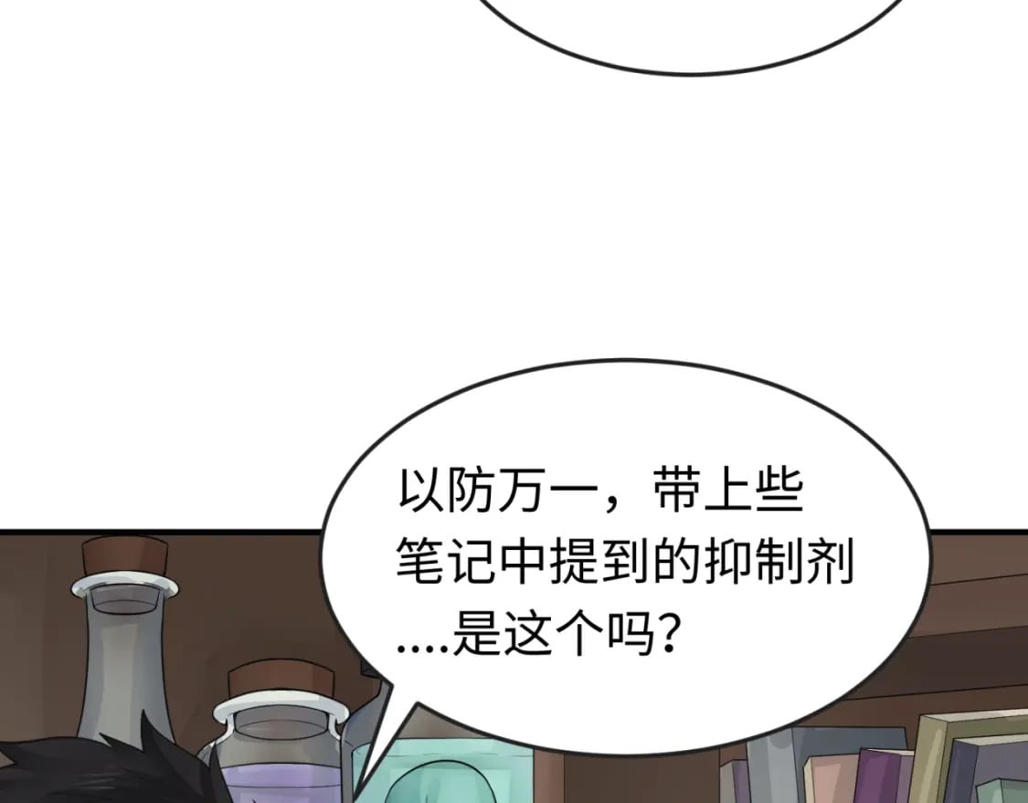 第129话 逃出玫瑰古堡！80