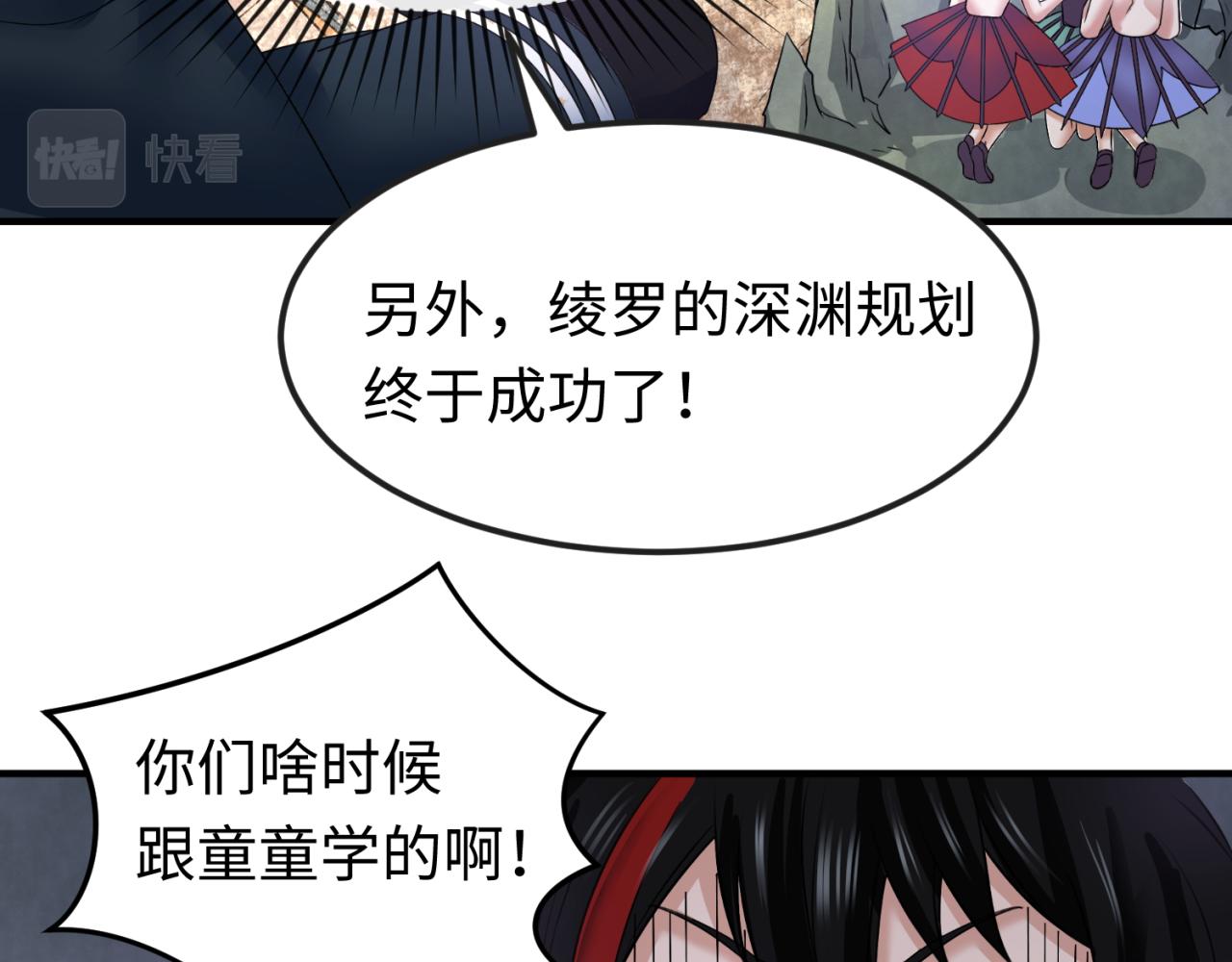 第109话 完全复苏！绑定女王！67