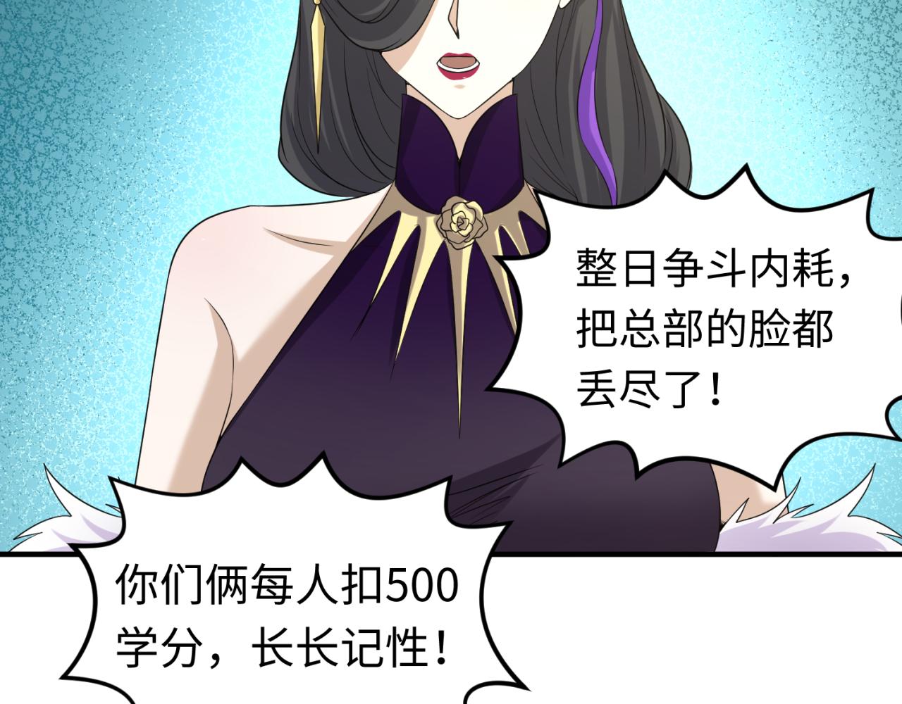 第58话总部扬名！三大深渊级！13