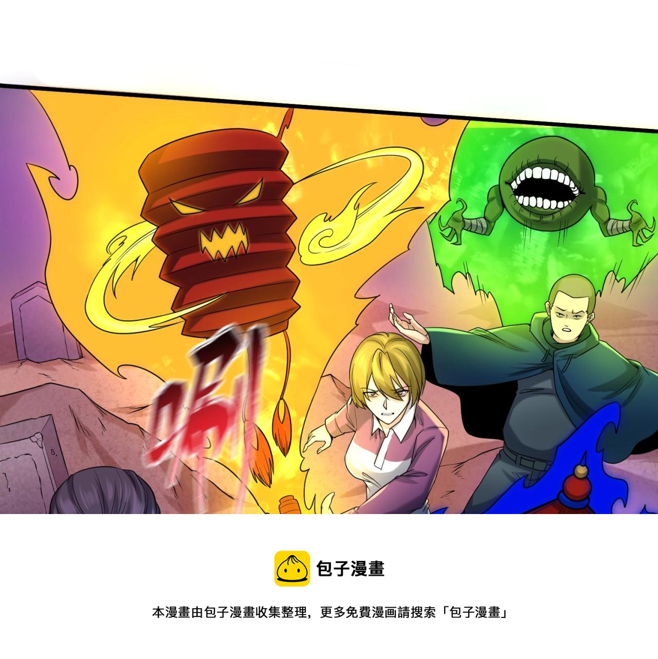 第28话回援24