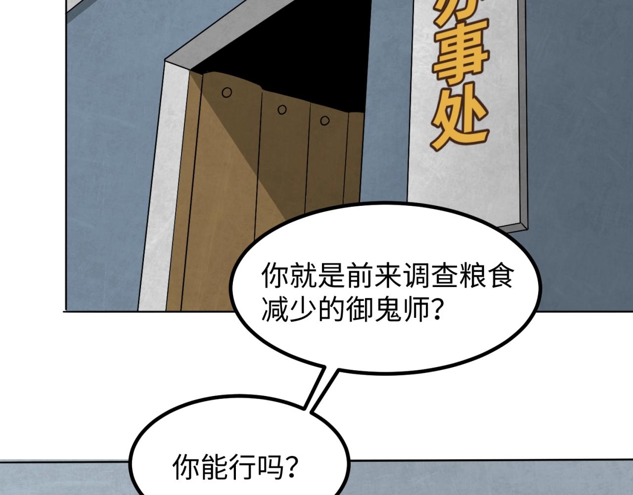 第六话初次任务68