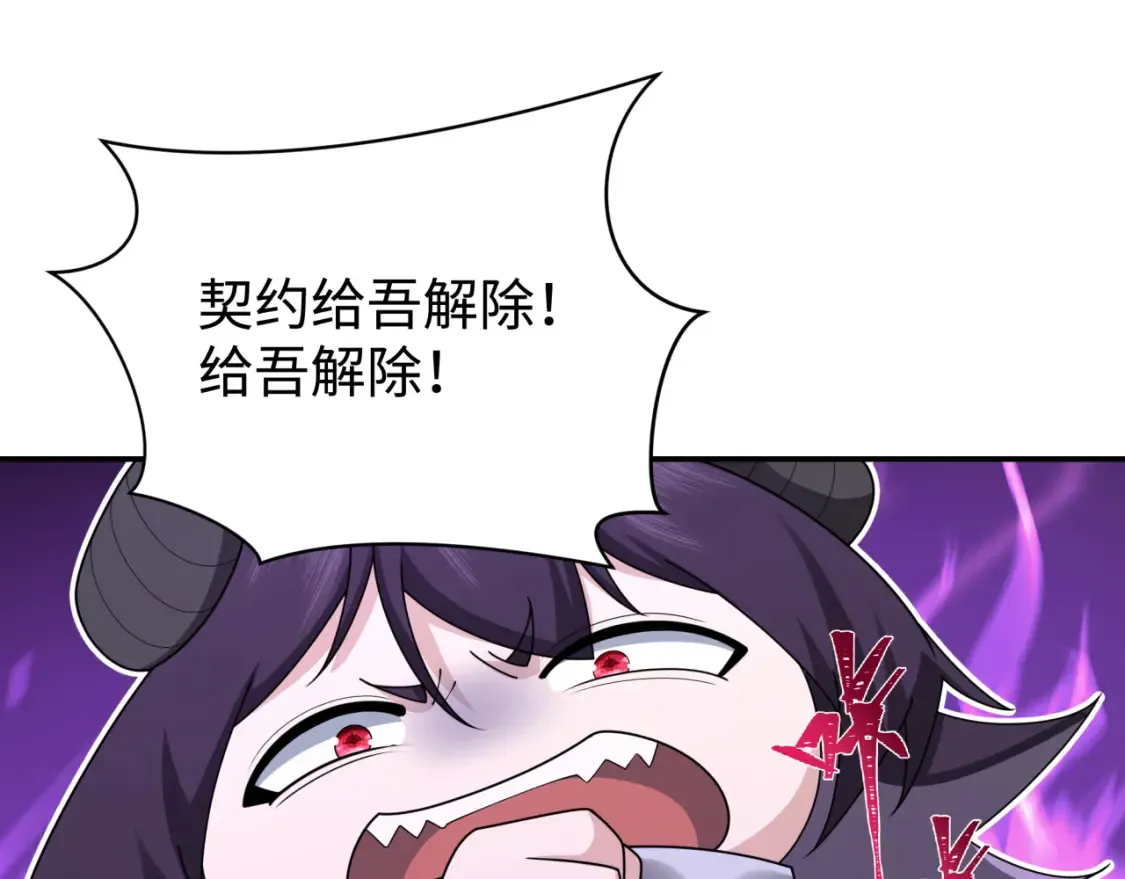 第243话 契约路西法！77