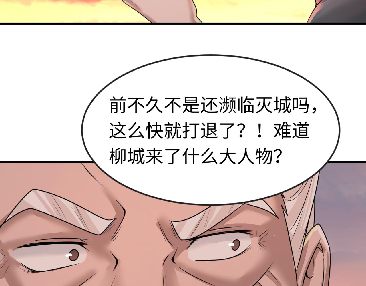第38话英雄的奖励57