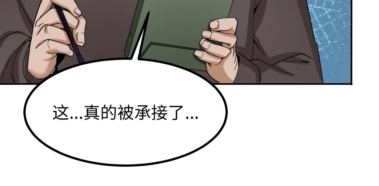 第9话智斗鬼贩子85