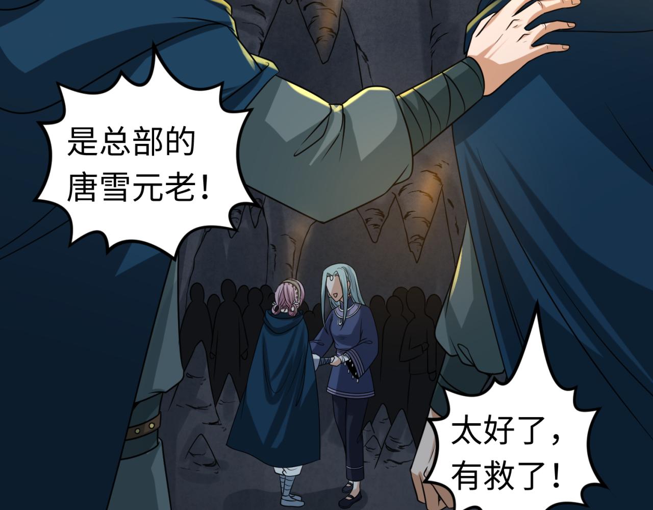 第84话 万人洞31