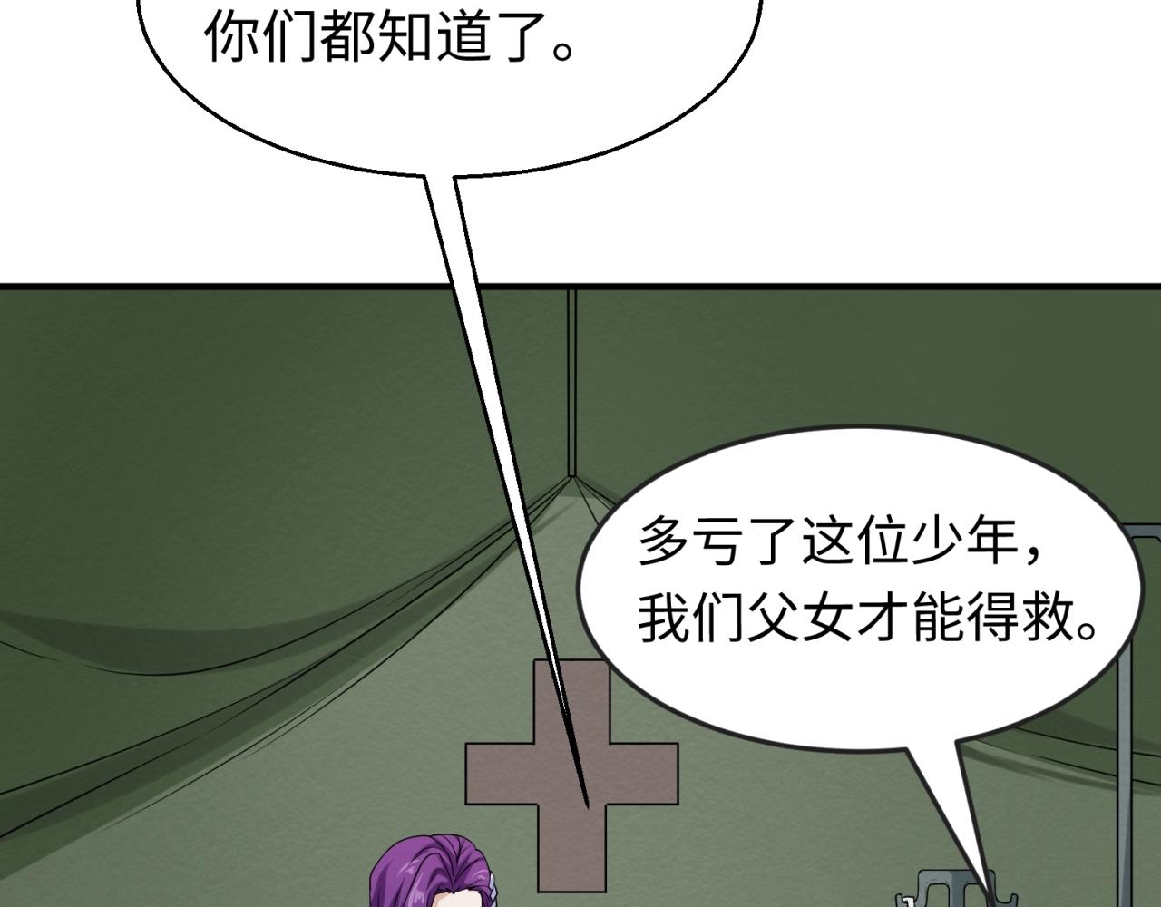 第23话强化鬼域58