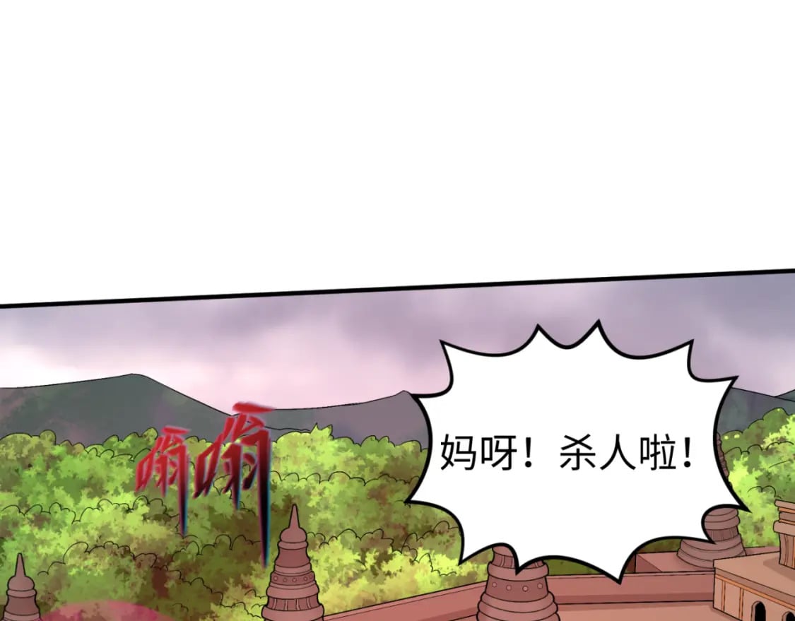 第160话 首枚灵魂碎片91