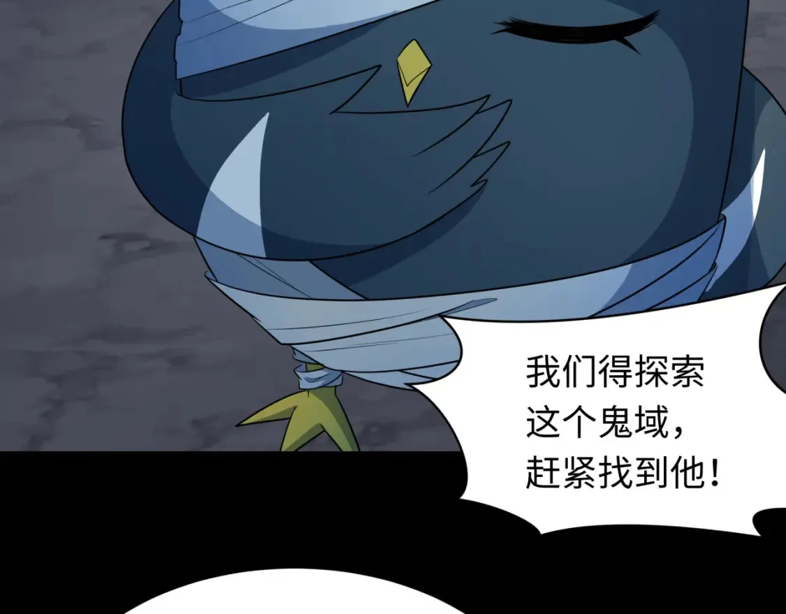 第237话 恐怖的鬼域！78