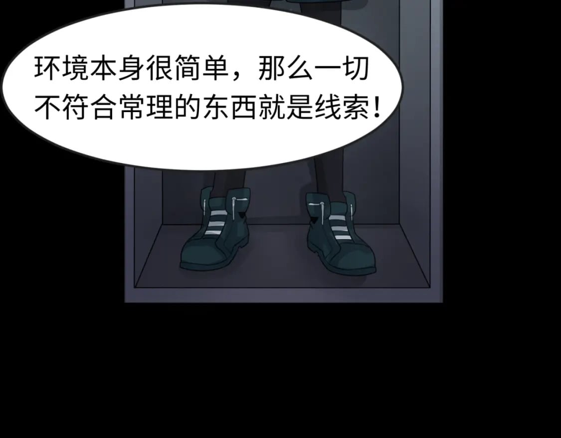 第128话 公爵的陷阱！45