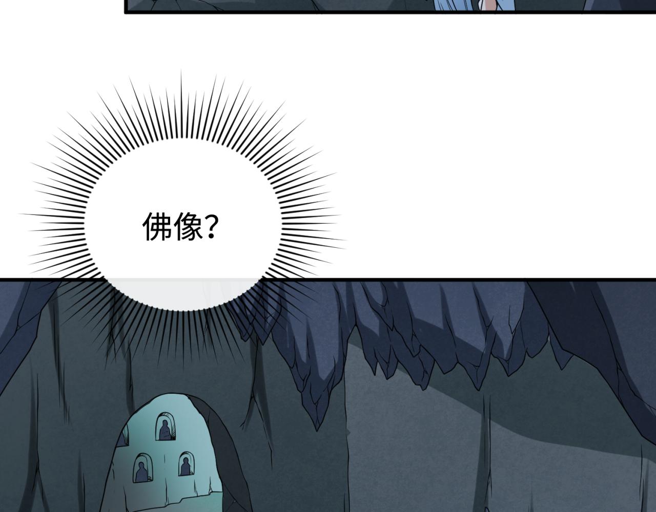 第107话 追踪鬼道人66