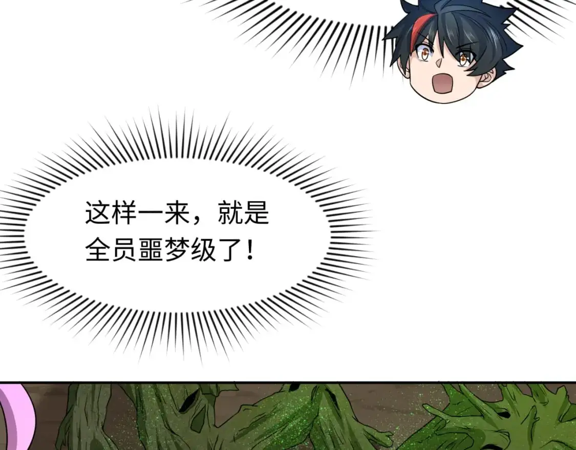 第221话 全员噩梦级！8