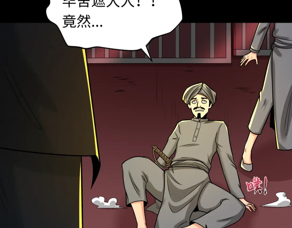 第155话 是神？是鬼？92