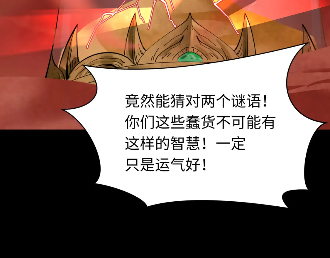 第266话 谜语的答案是？53