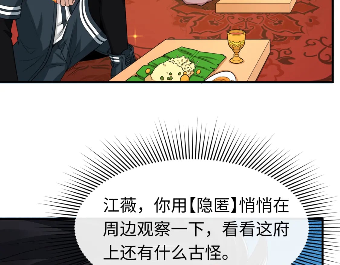 第154话 万神国奇遇45