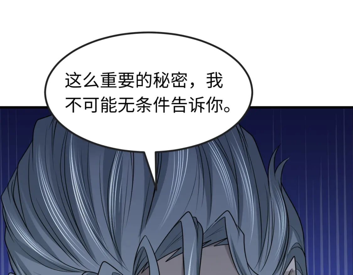第137话 公爵之死！江薇融合成功！68