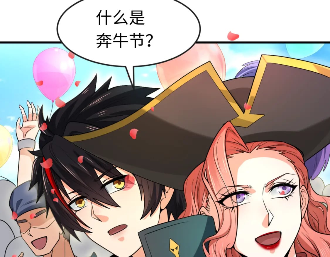 第170话 斗牛国的恐怖传说！27