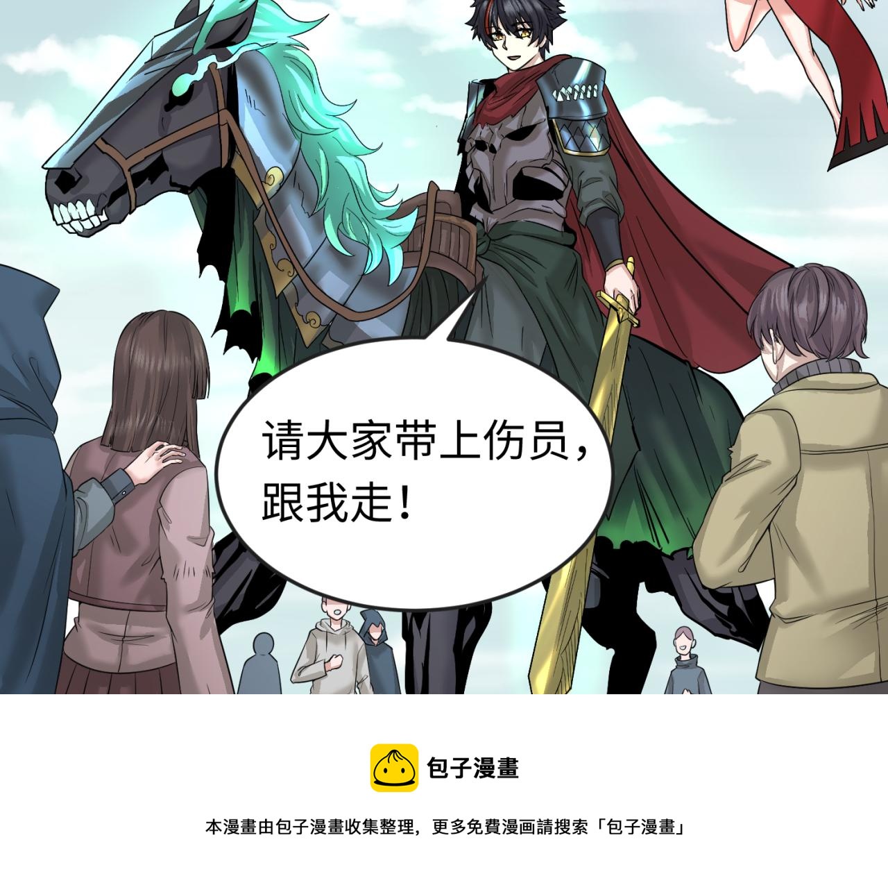 第35话深渊级恶灵12