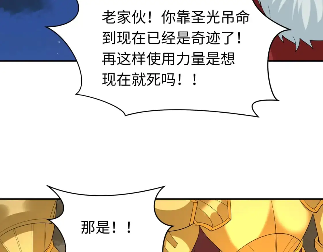第225话 传奇猎魔人！76