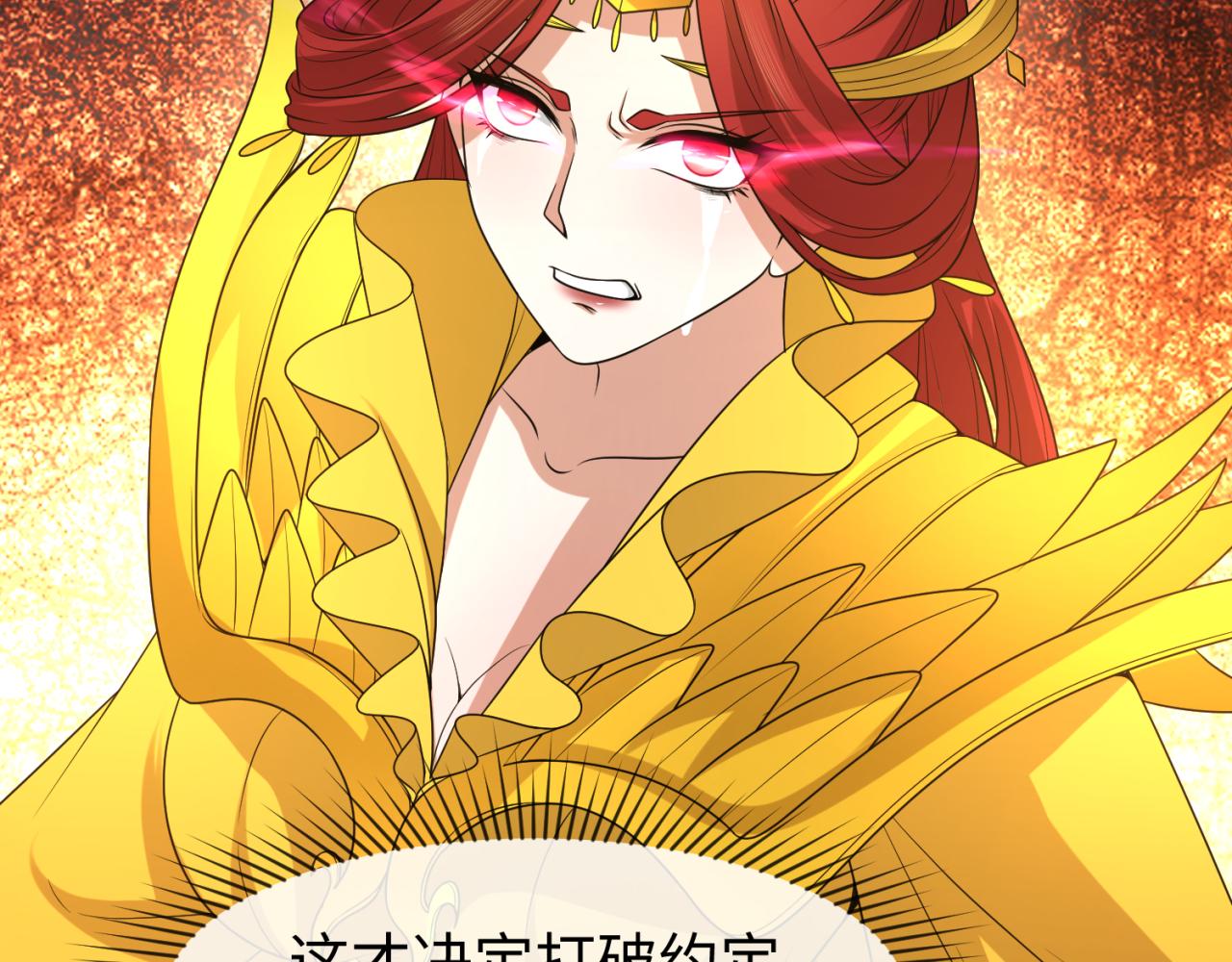 第100话 血月神教的谎言！96