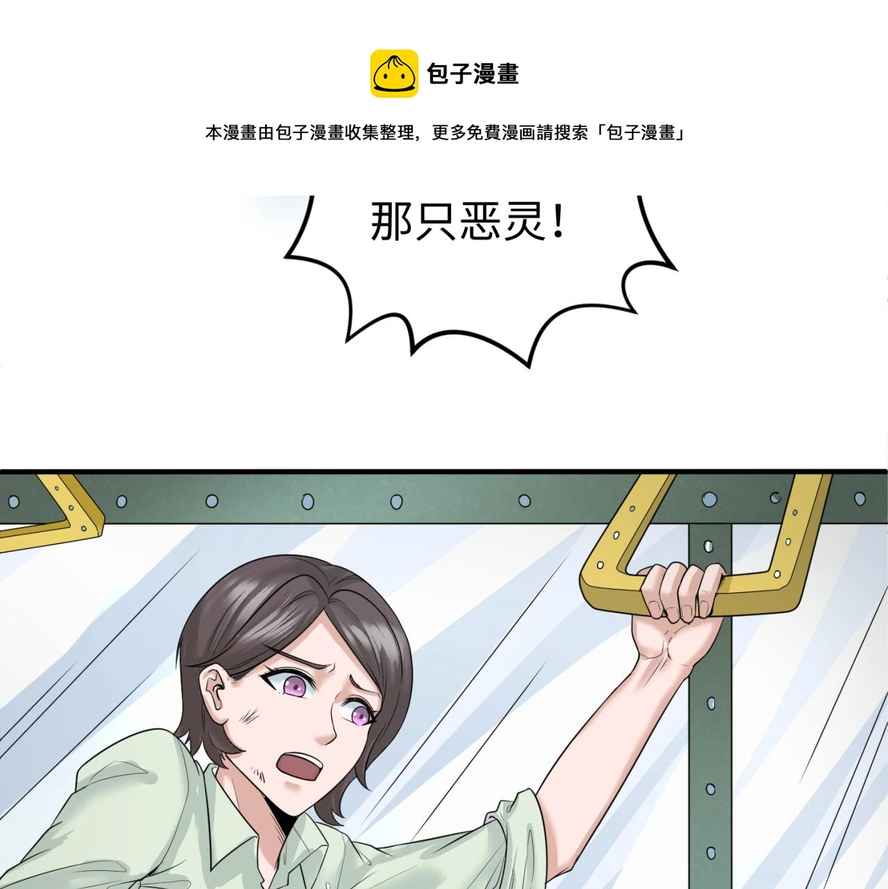 第34话救世主76