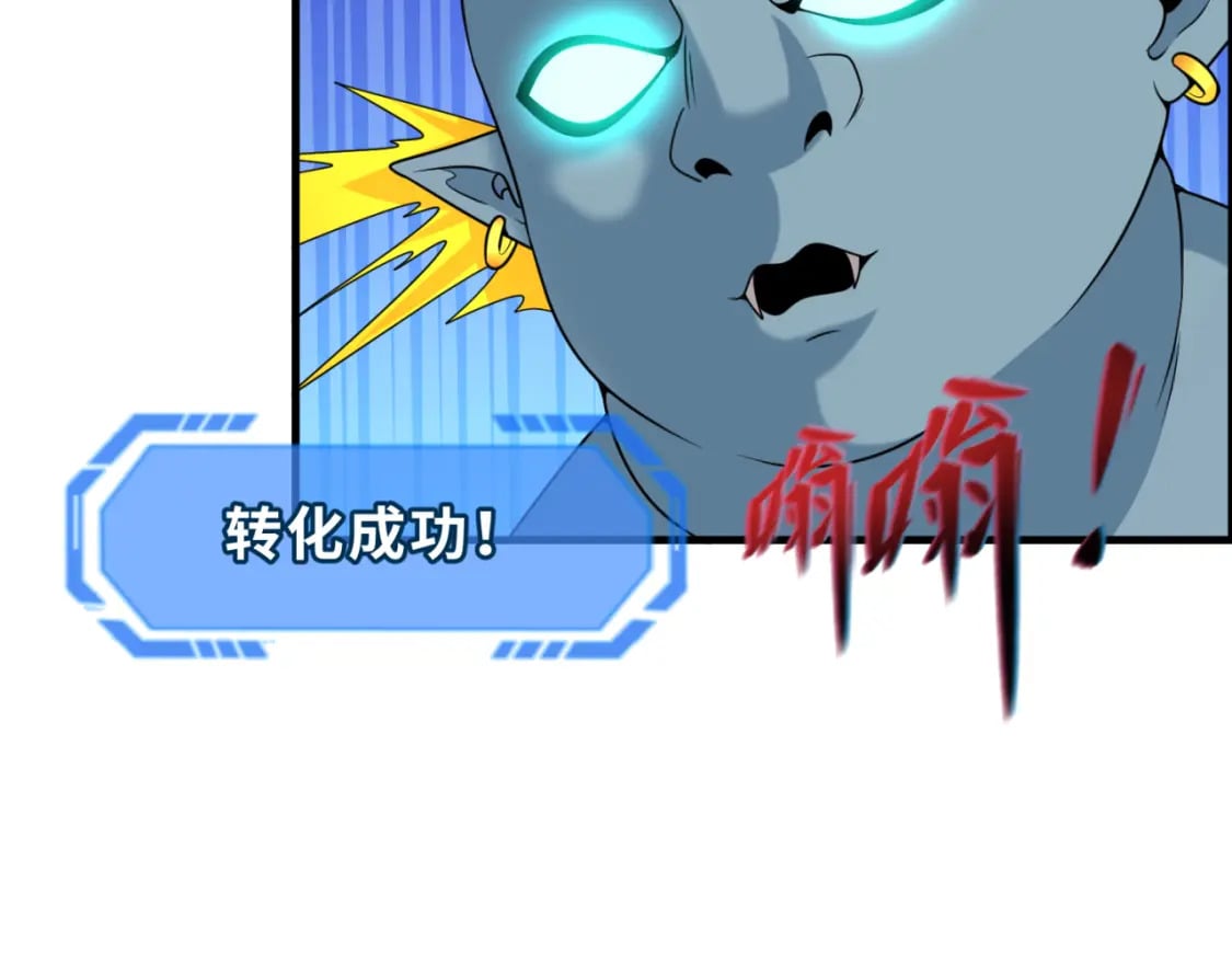 第145话 收割！绑定伊苏娜！60