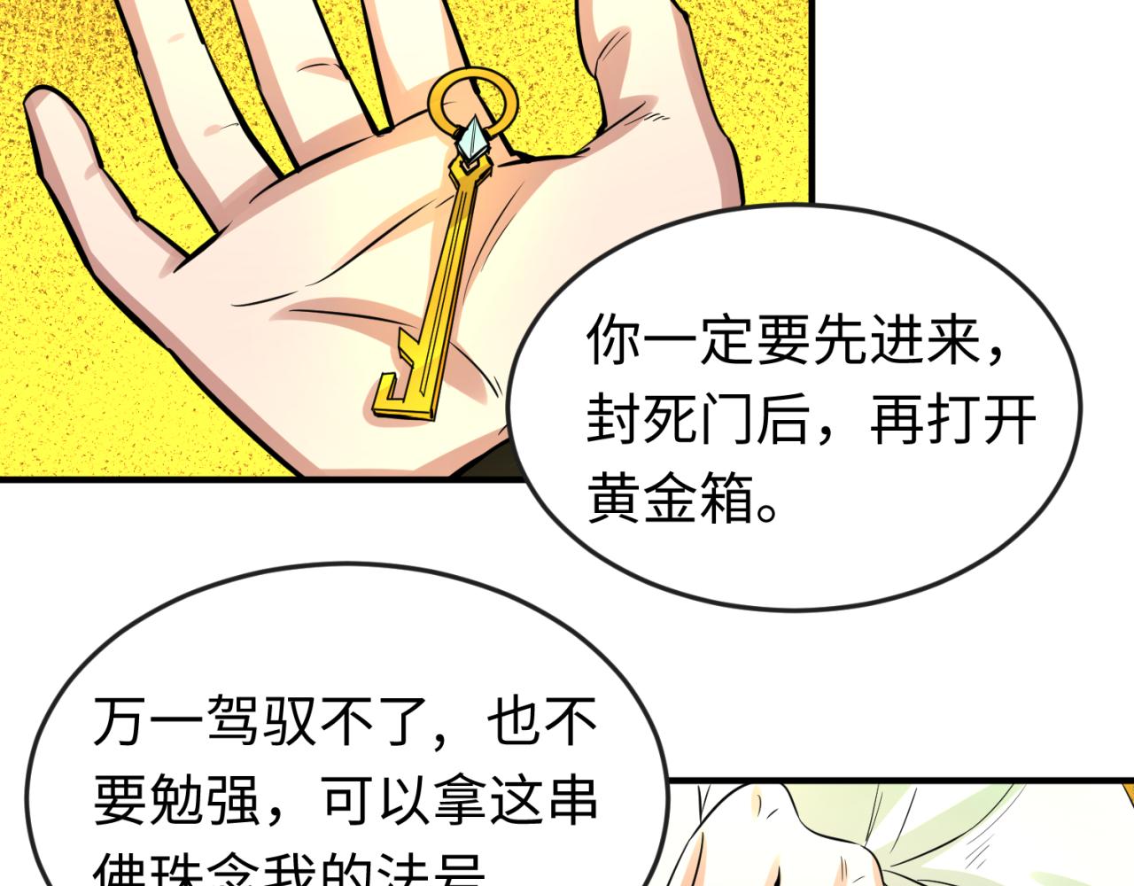 第47话清竹的托付36