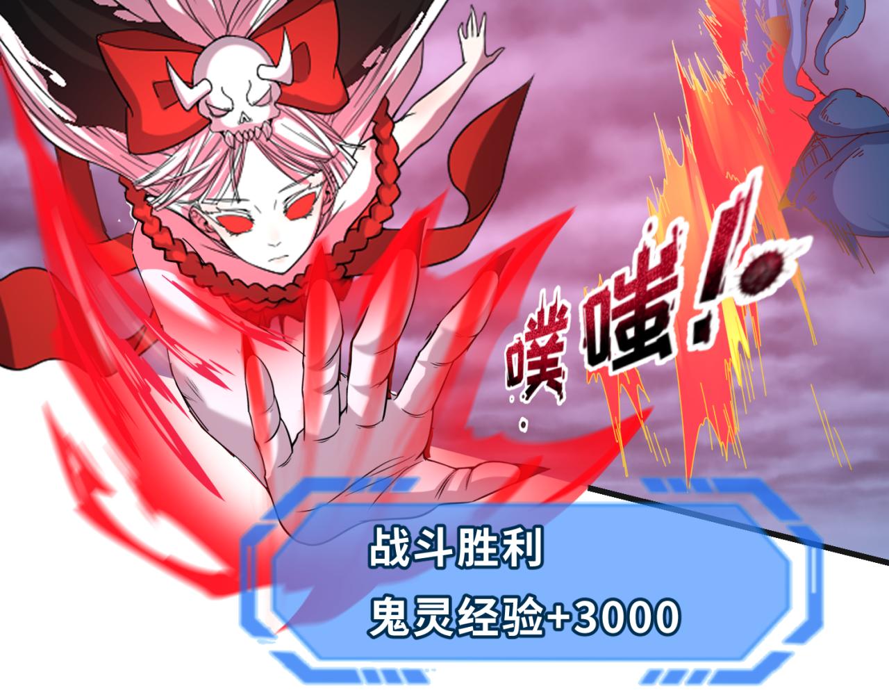 第65话对抗深渊二阶！79