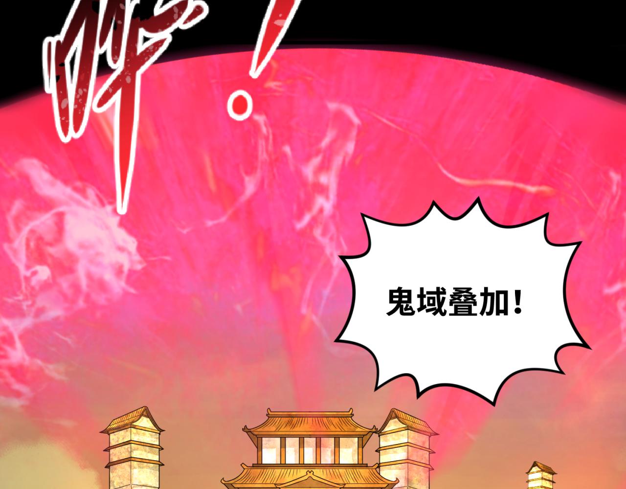 第91话 鬼画升级！6