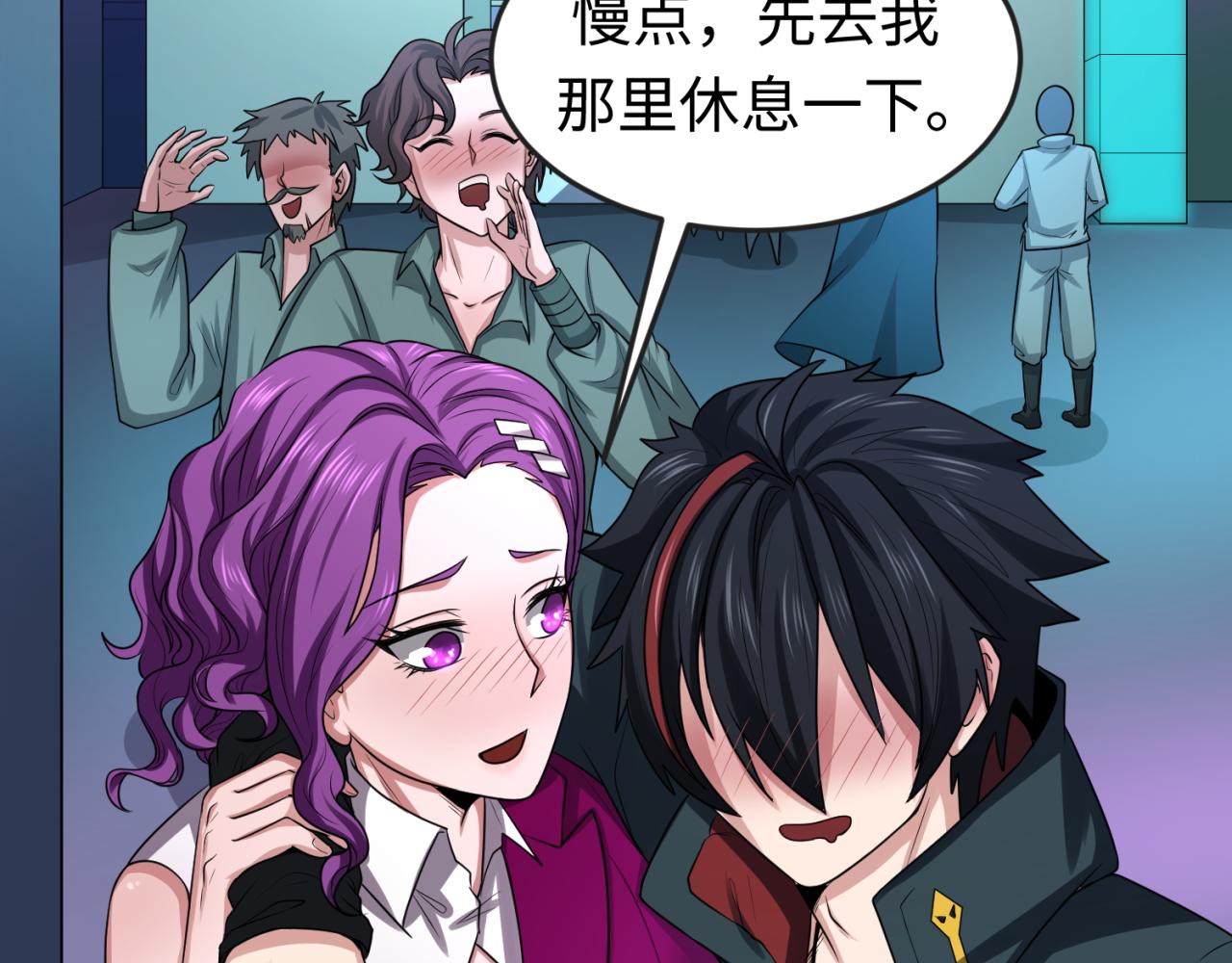第38话英雄的奖励119