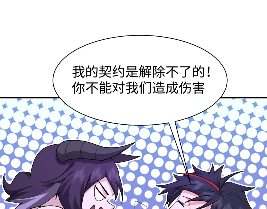 第243话 契约路西法！79
