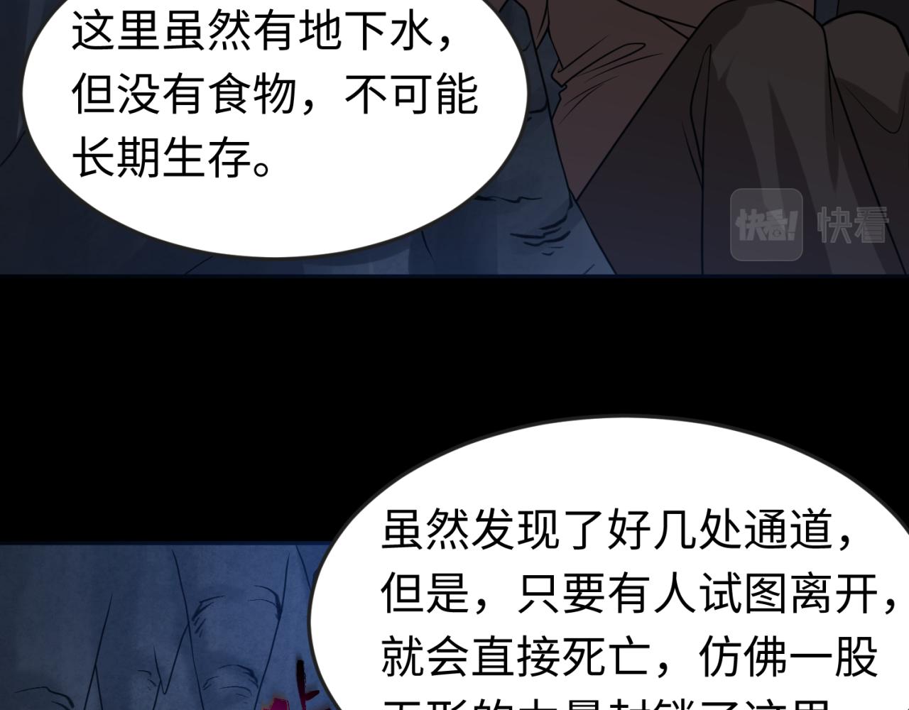 第84话 万人洞42