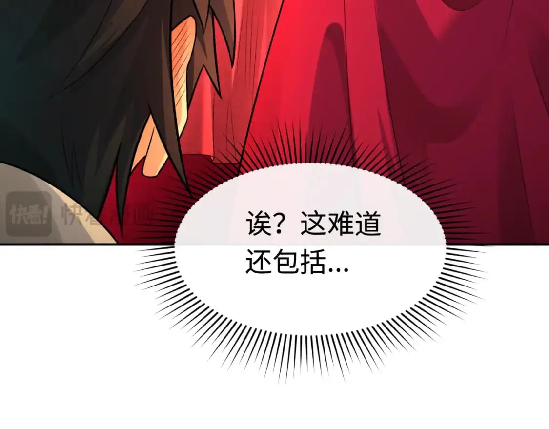 第192话 蜜月旅行14
