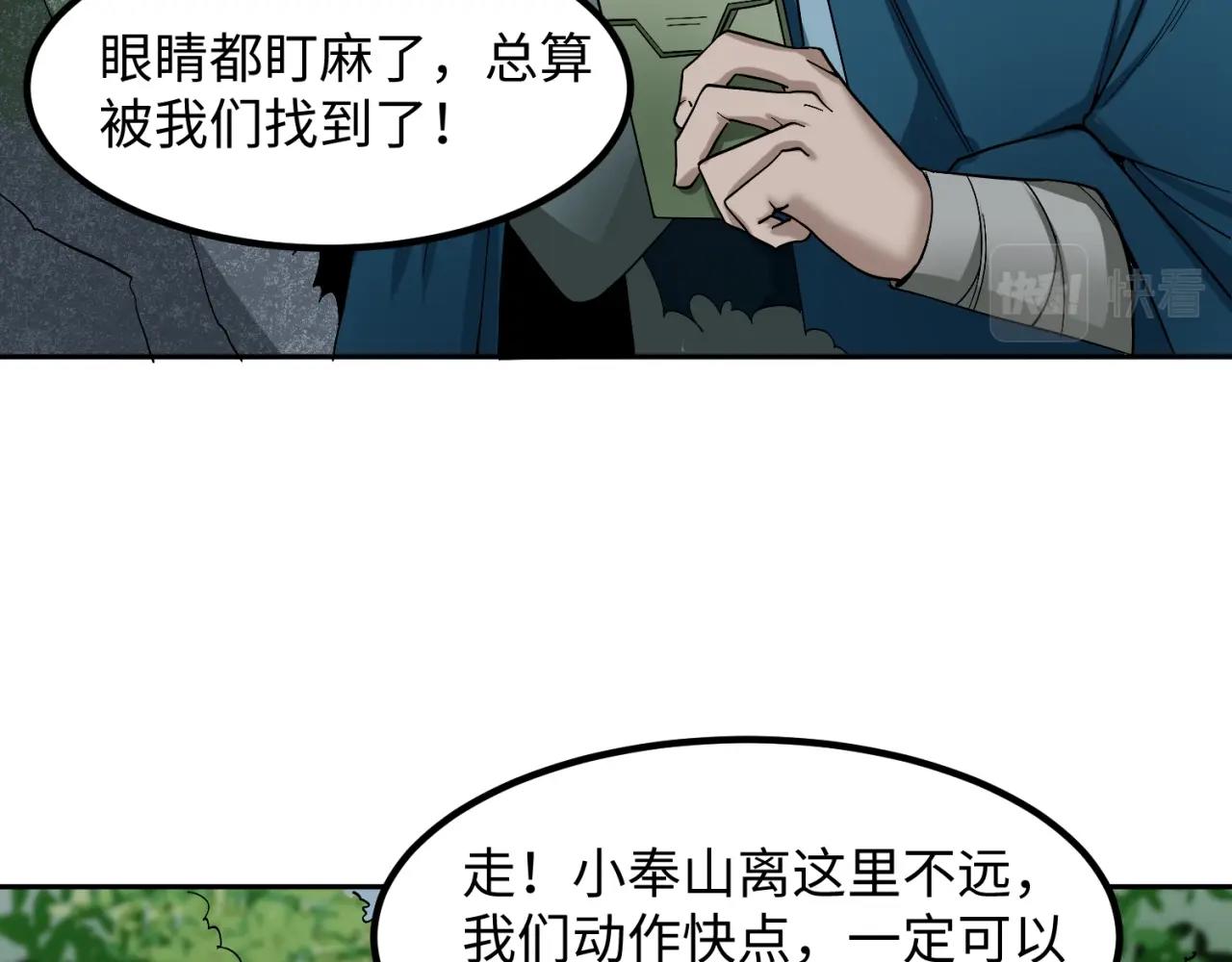 第9话智斗鬼贩子64