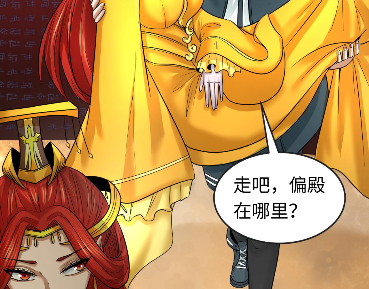 第91话 鬼画升级！92