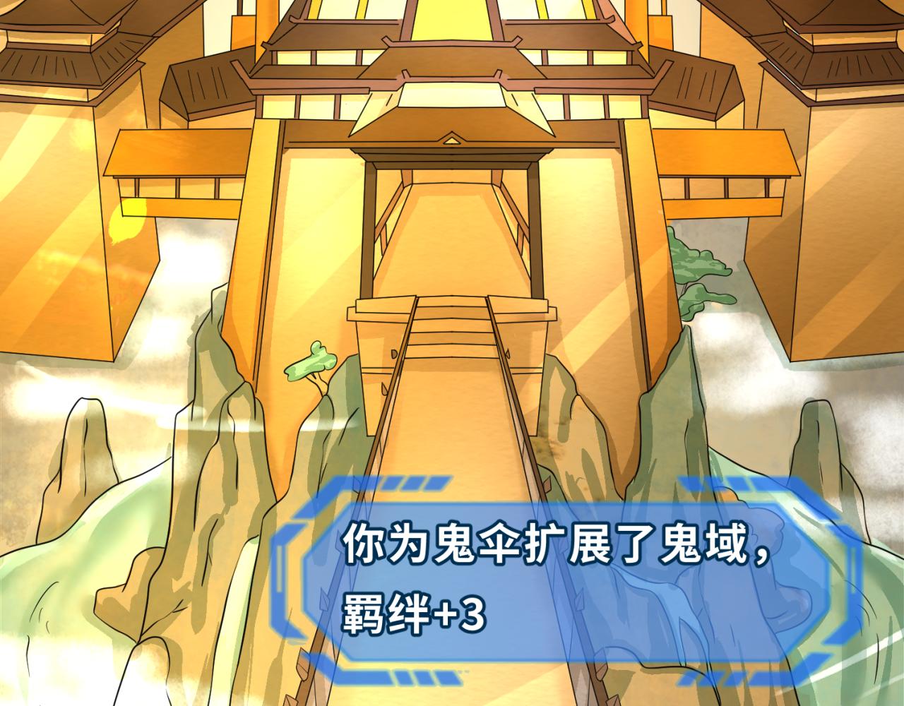 第57话鬼伞升级！46