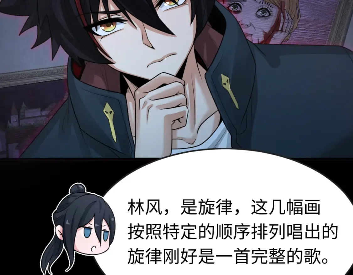 第171话 血腥玛丽！46