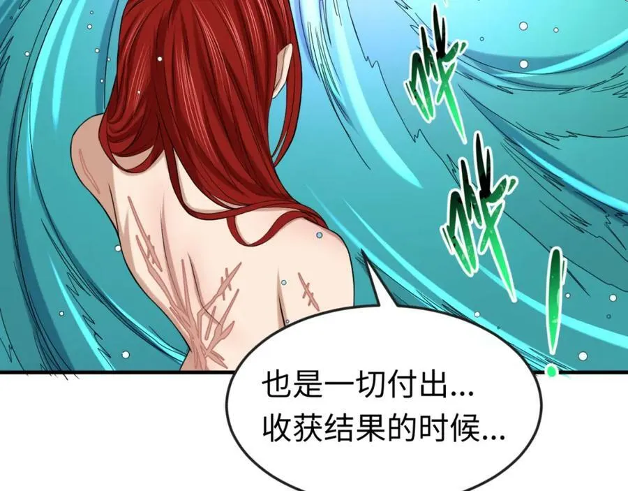第99话 月阙女王58