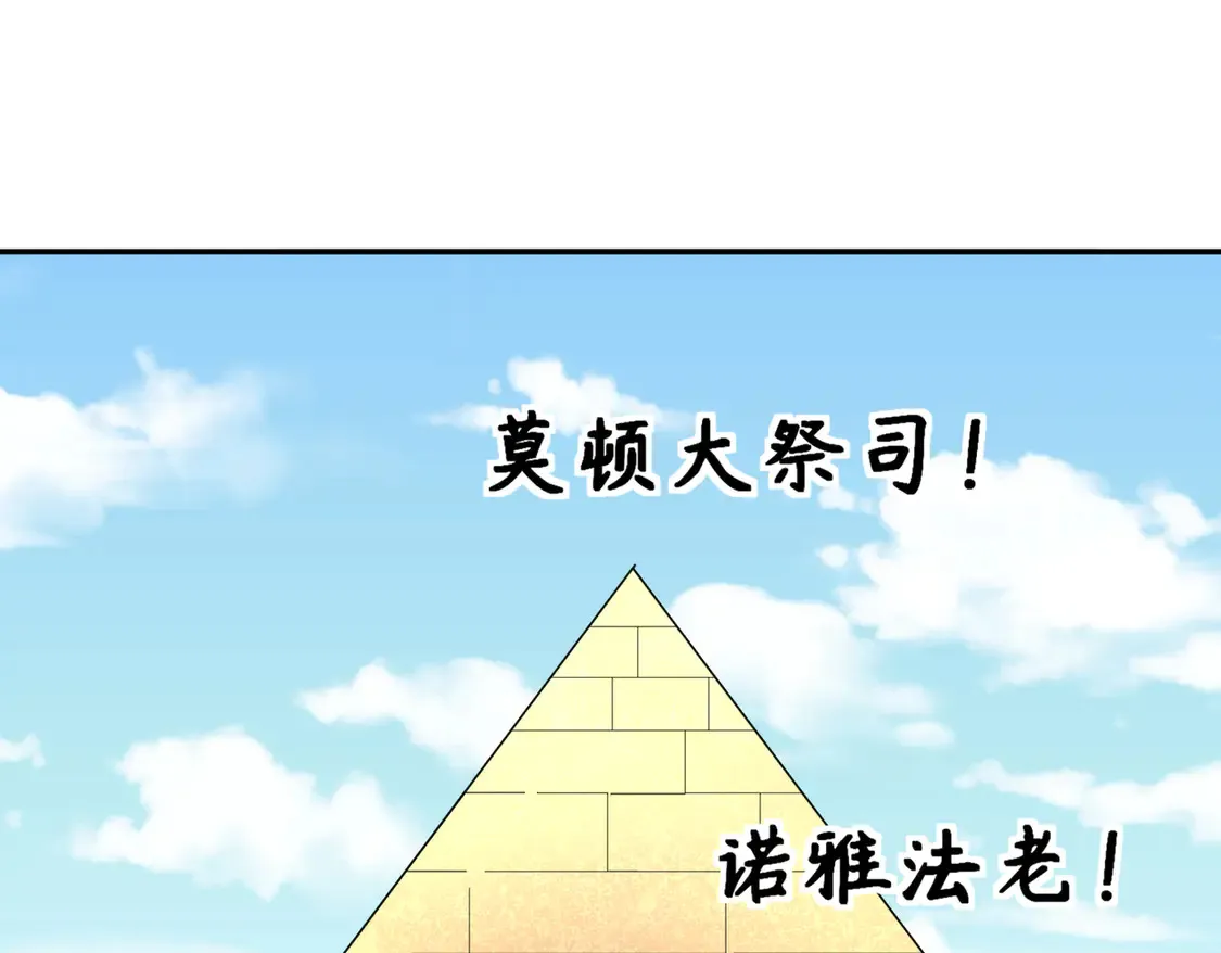 第270话 猫神契约！121